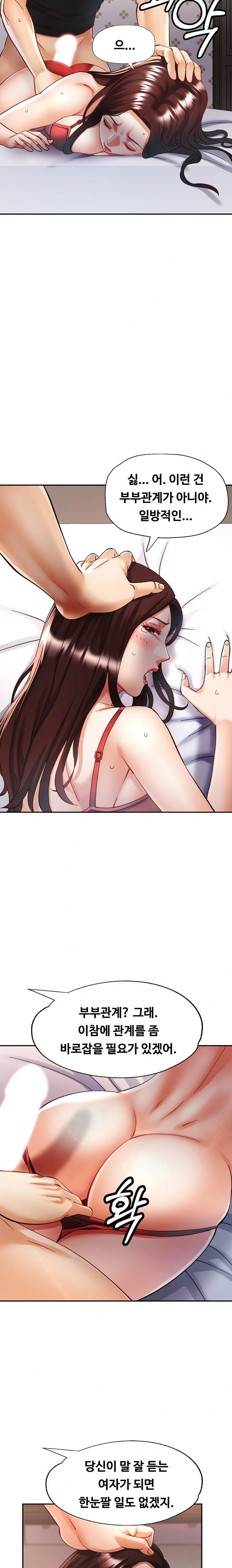 Married Older Sister Raw Chapter 31 image 8