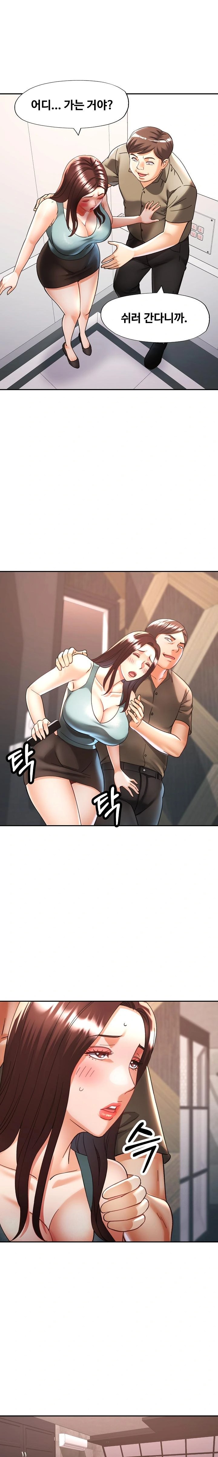 Married Older Sister Raw Chapter 32 image 0