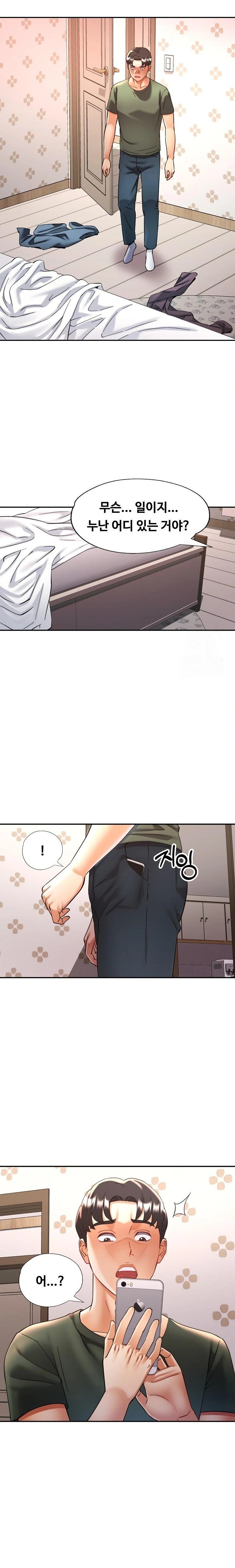 Married Older Sister Raw Chapter 32 image 9