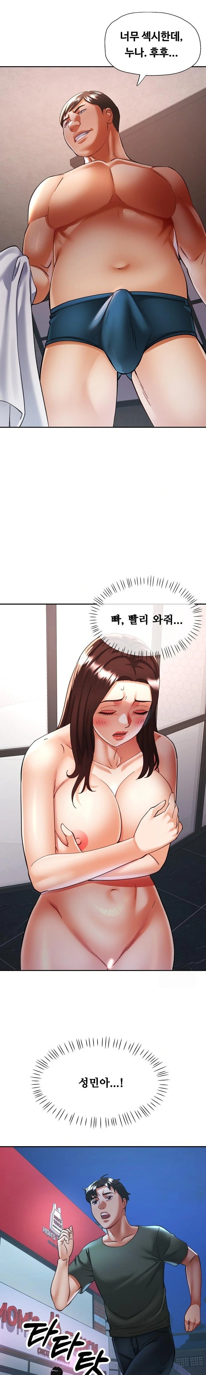 Married Older Sister Raw Chapter 32 image 13
