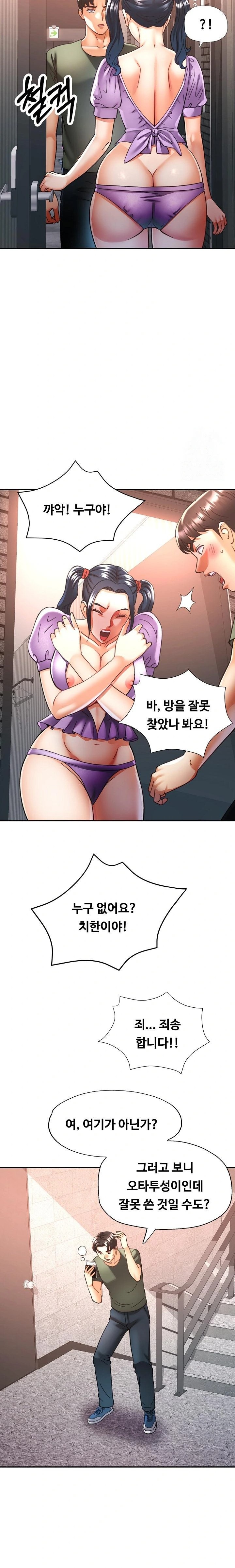 Married Older Sister Raw Chapter 32 image 16