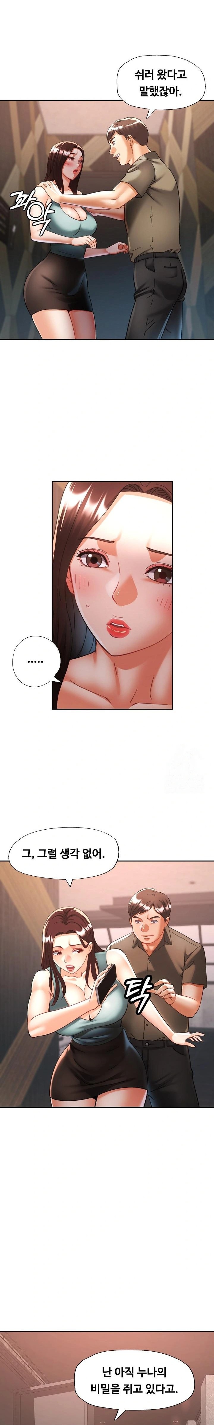 Married Older Sister Raw Chapter 32 image 2