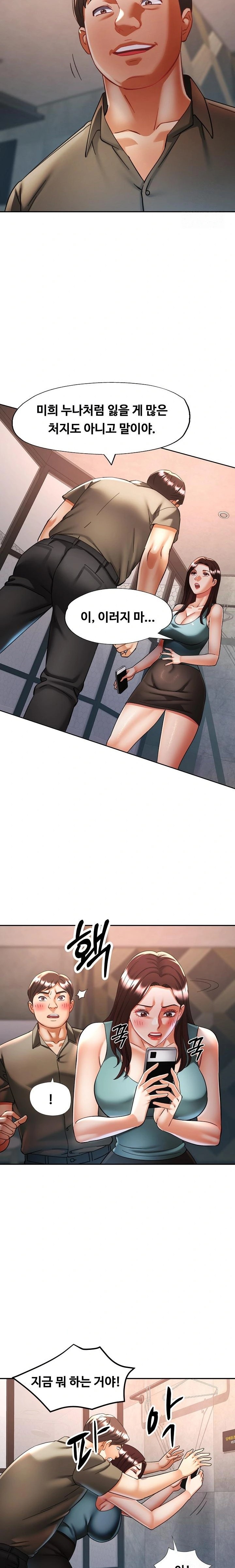 Married Older Sister Raw Chapter 32 image 5