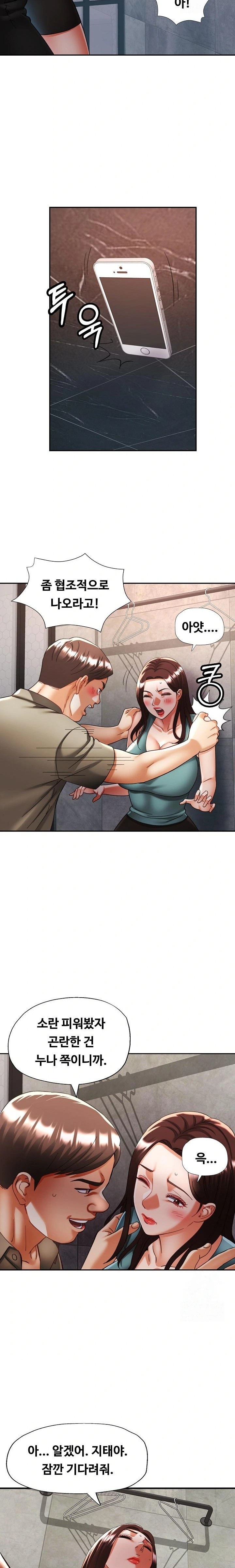 Married Older Sister Raw Chapter 32 image 6
