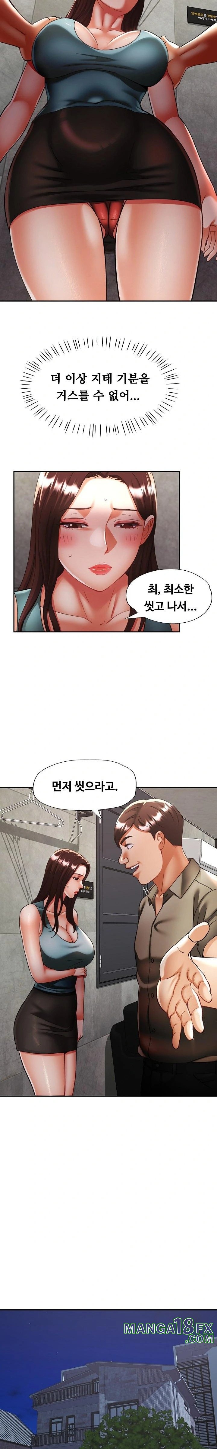 Married Older Sister Raw Chapter 32 image 7