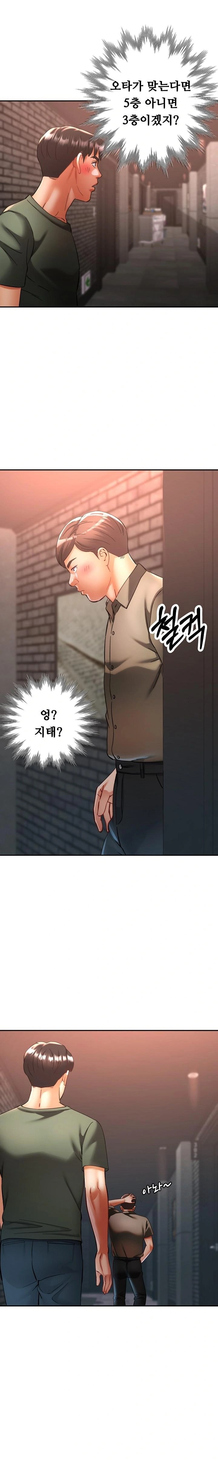 Married Older Sister Raw Chapter 33 image 0