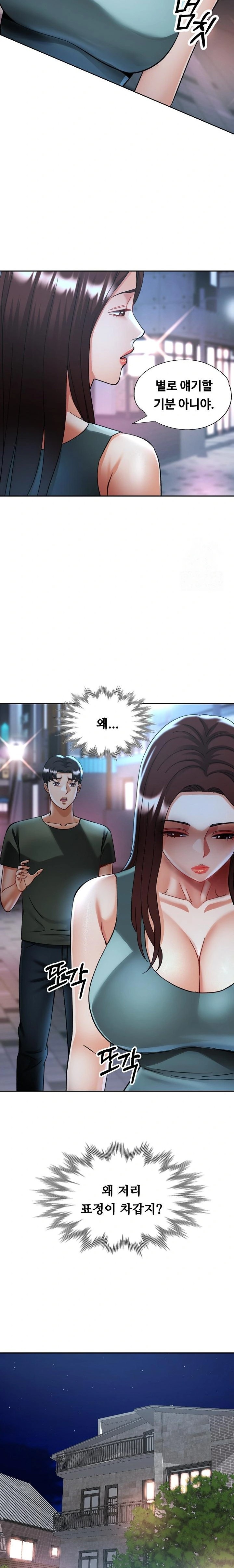 Married Older Sister Raw Chapter 33 image 9