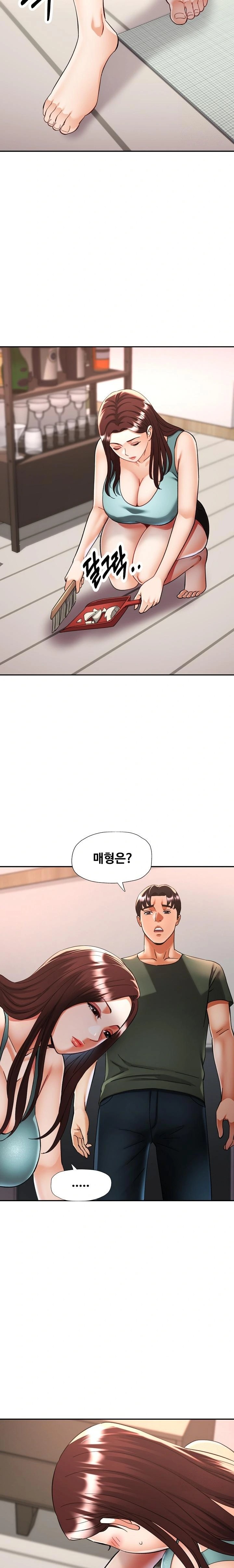 Married Older Sister Raw Chapter 33 image 11