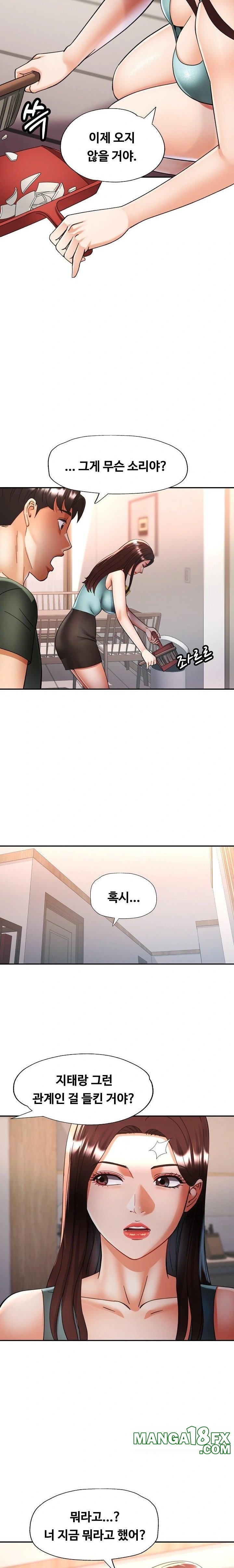Married Older Sister Raw Chapter 33 image 12