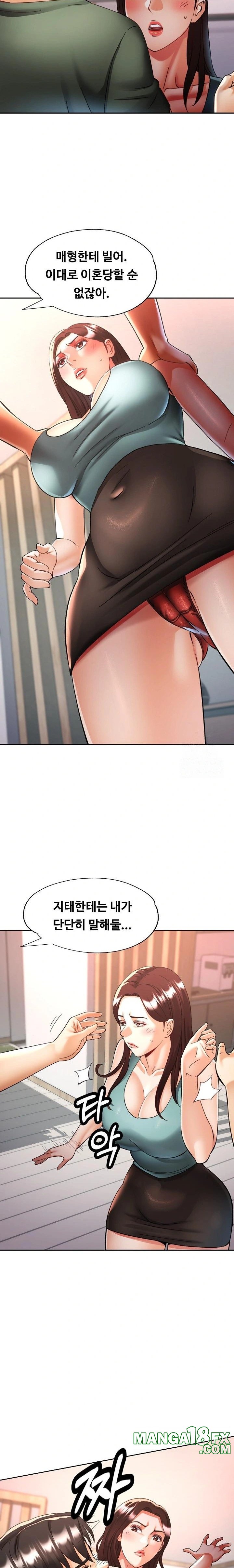 Married Older Sister Raw Chapter 33 image 14