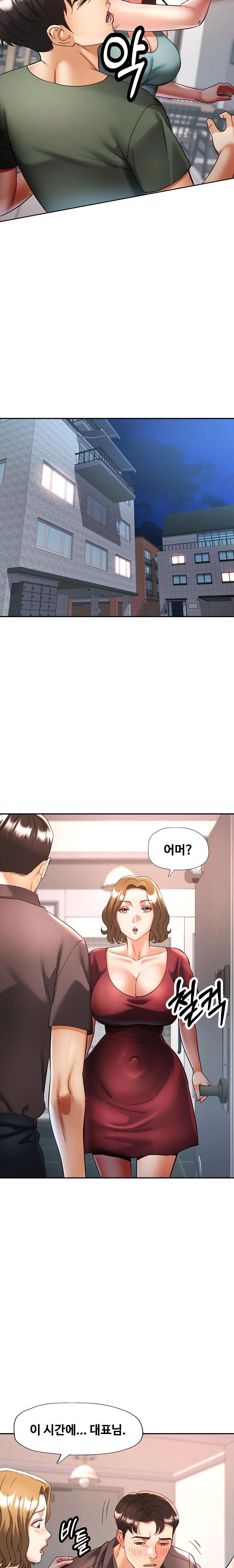 Married Older Sister Raw Chapter 33 image 15