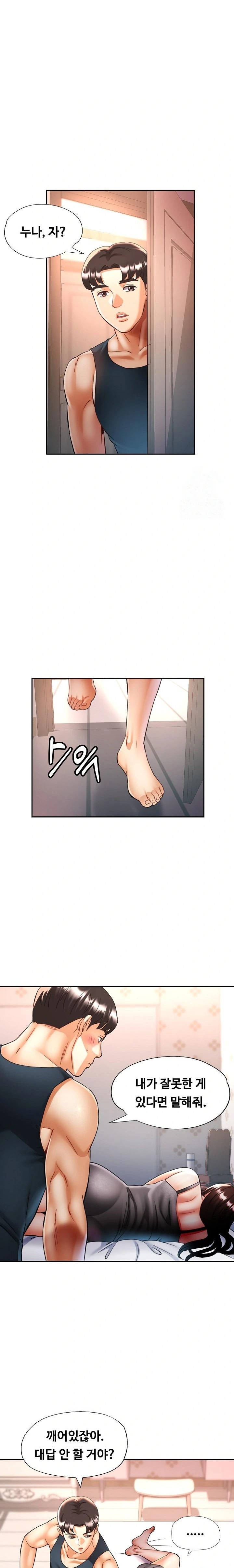 Married Older Sister Raw Chapter 33 image 21