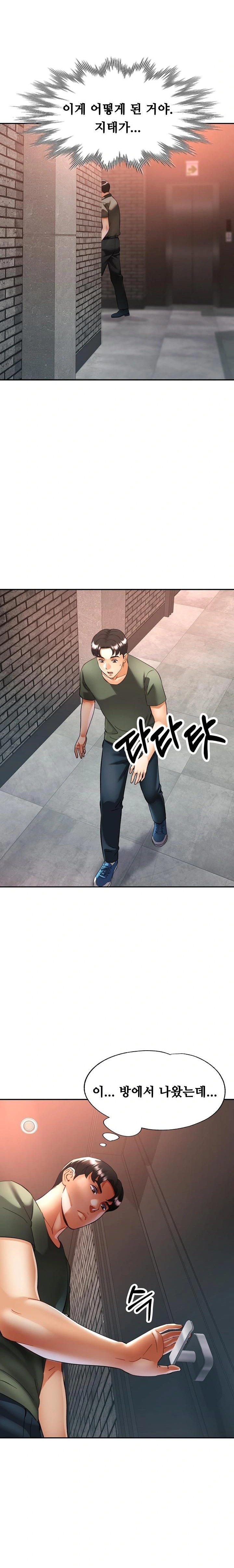 Married Older Sister Raw Chapter 33 image 2
