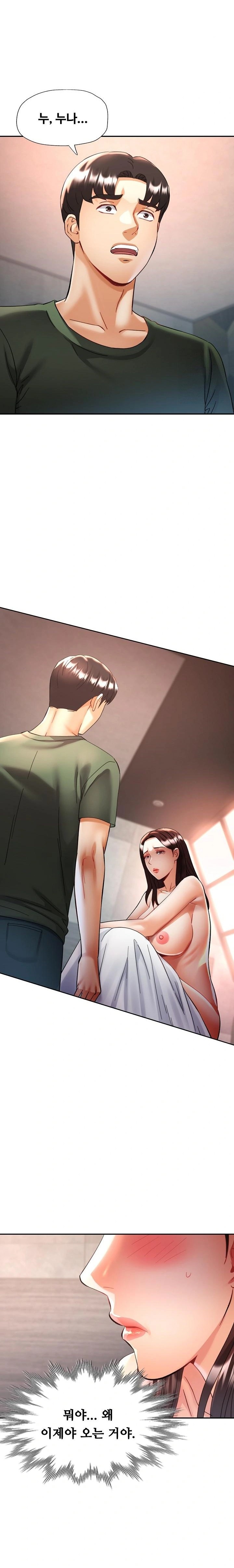 Married Older Sister Raw Chapter 33 image 4