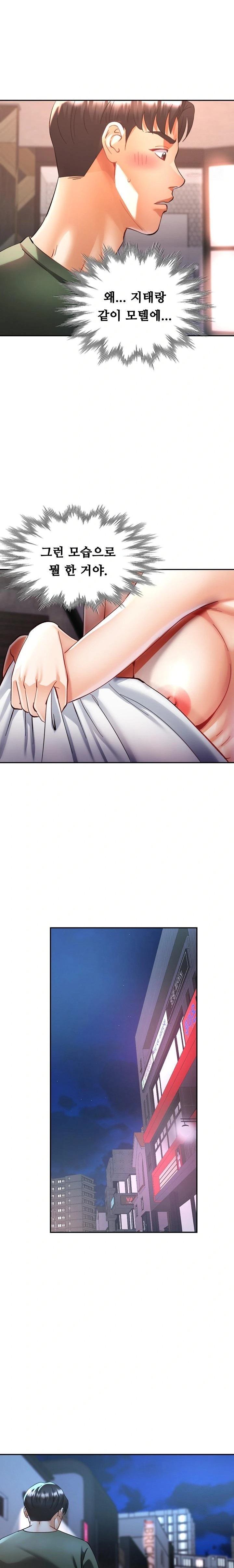 Married Older Sister Raw Chapter 33 image 5