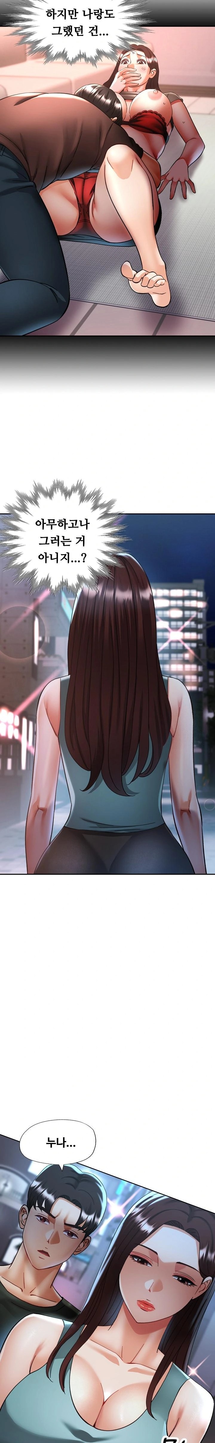 Married Older Sister Raw Chapter 33 image 8