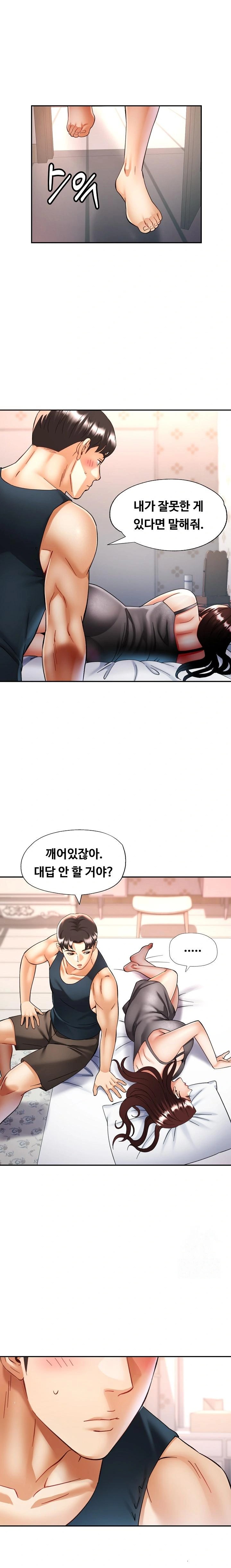 Married Older Sister Raw Chapter 34 image 0