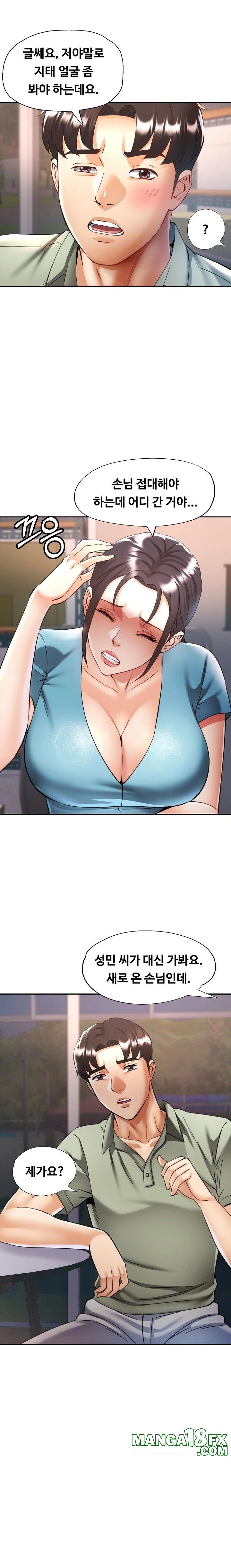 Married Older Sister Raw Chapter 34 image 13