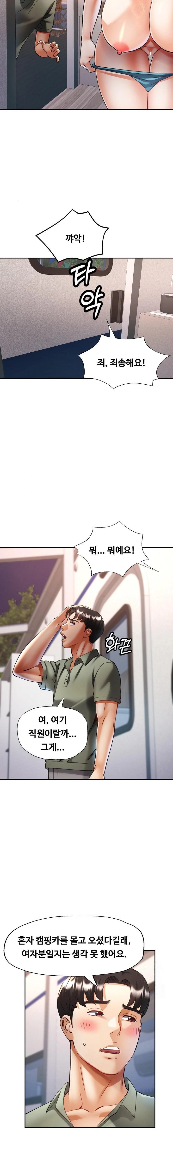 Married Older Sister Raw Chapter 34 image 16