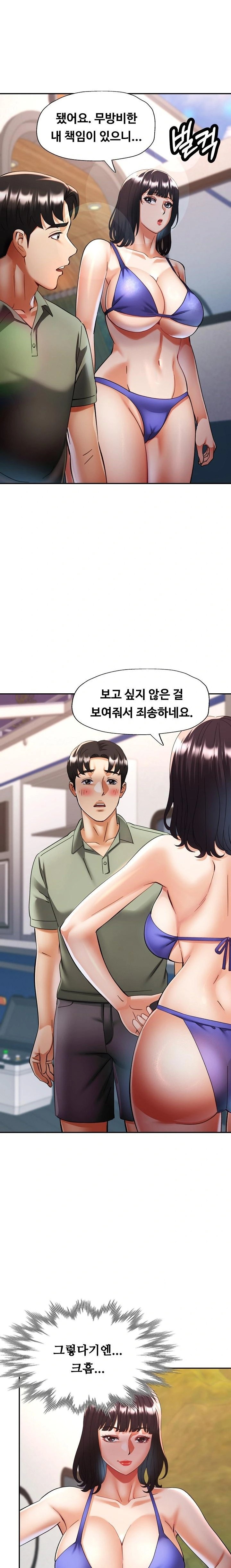 Married Older Sister Raw Chapter 34 image 17