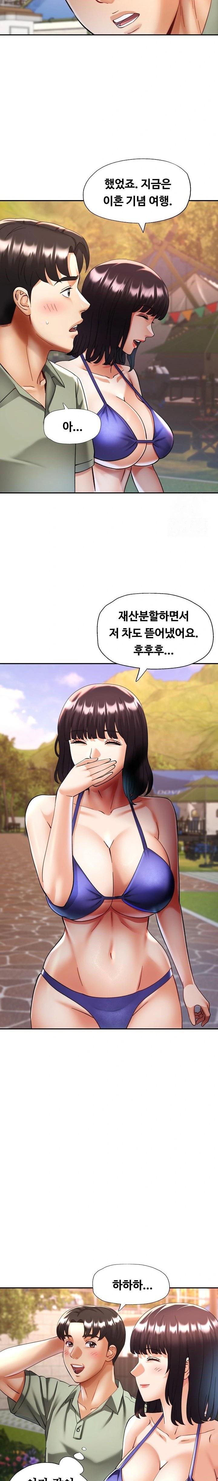 Married Older Sister Raw Chapter 34 image 19