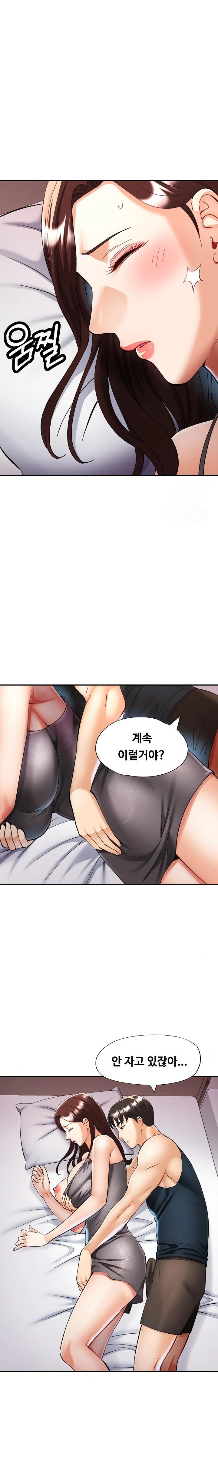 Married Older Sister Raw Chapter 34 image 3