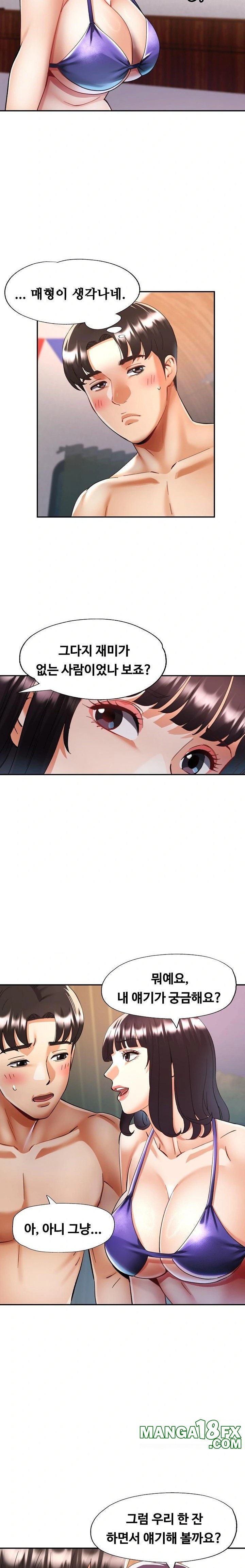 Married Older Sister Raw Chapter 35 image 9