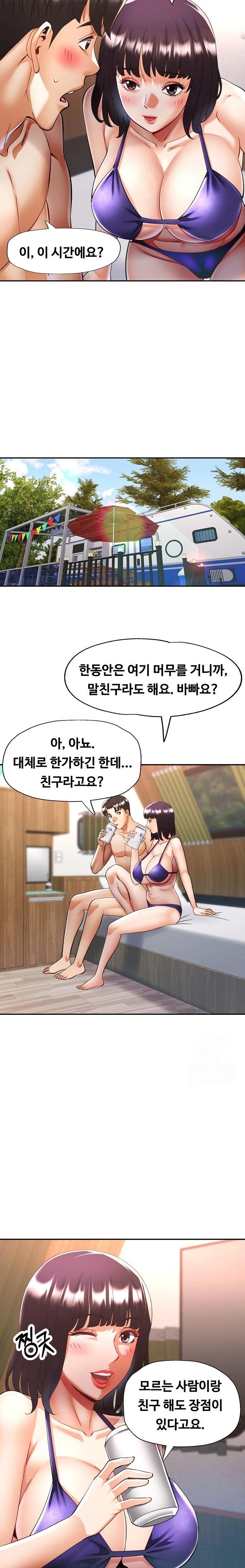 Married Older Sister Raw Chapter 35 image 10