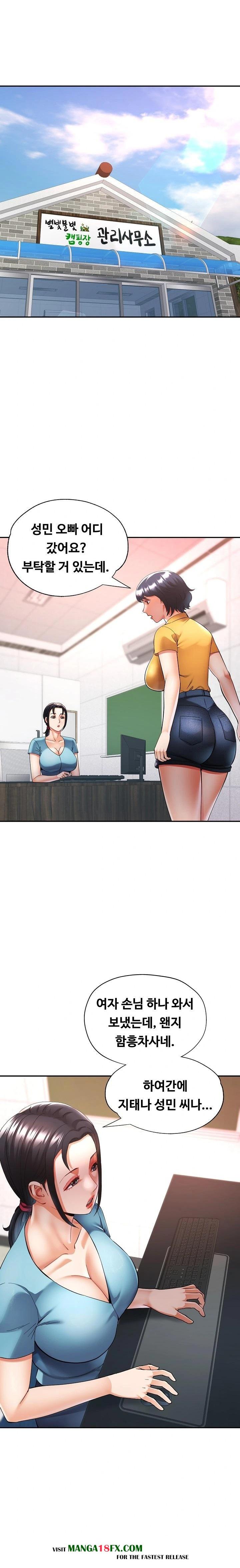 Married Older Sister Raw Chapter 35 image 12
