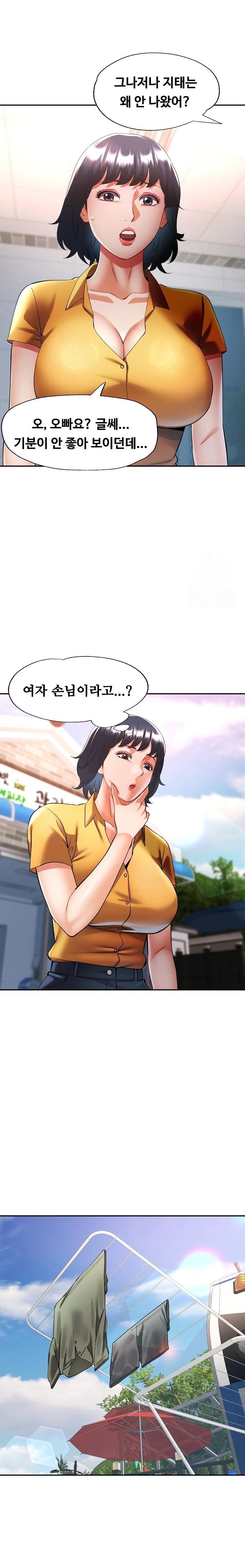 Married Older Sister Raw Chapter 35 image 13