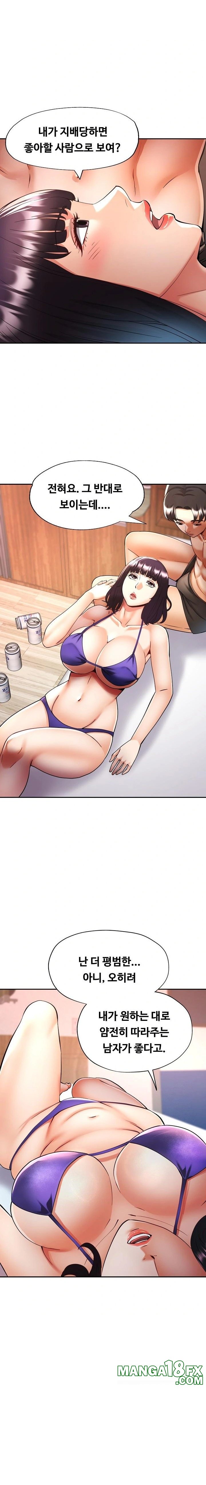 Married Older Sister Raw Chapter 35 image 17