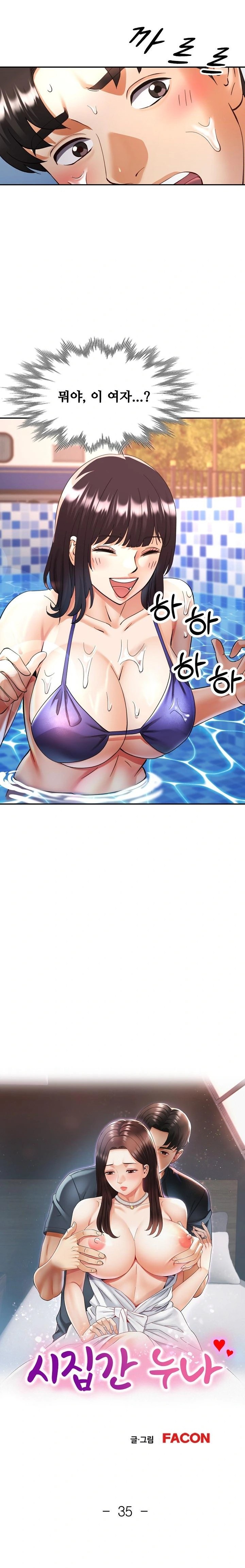 Married Older Sister Raw Chapter 35 image 1
