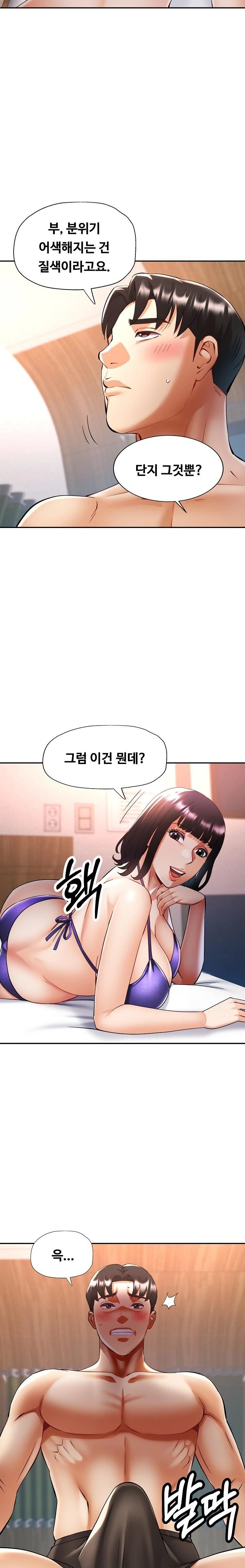 Married Older Sister Raw Chapter 35 image 19