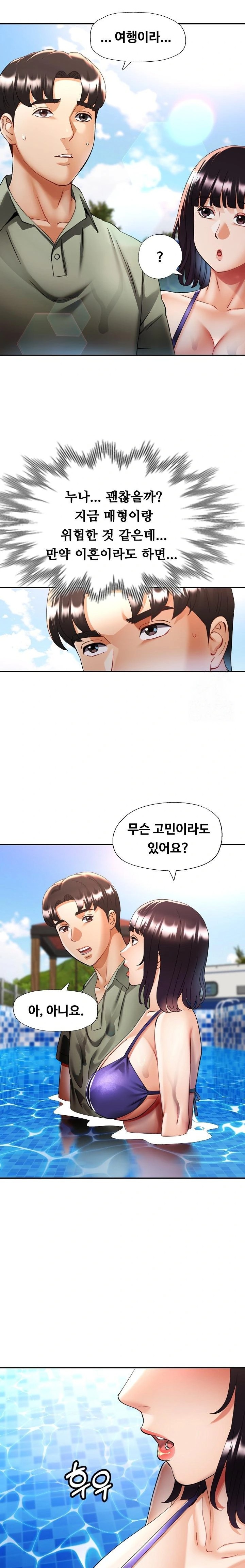 Married Older Sister Raw Chapter 35 image 4