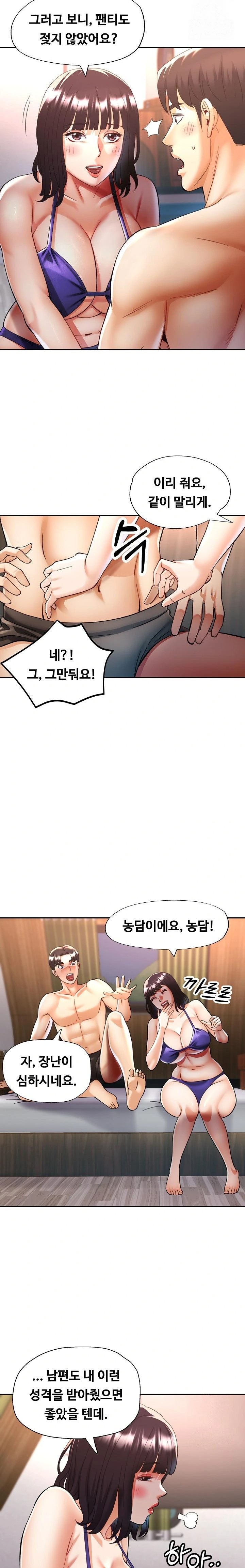 Married Older Sister Raw Chapter 35 image 8