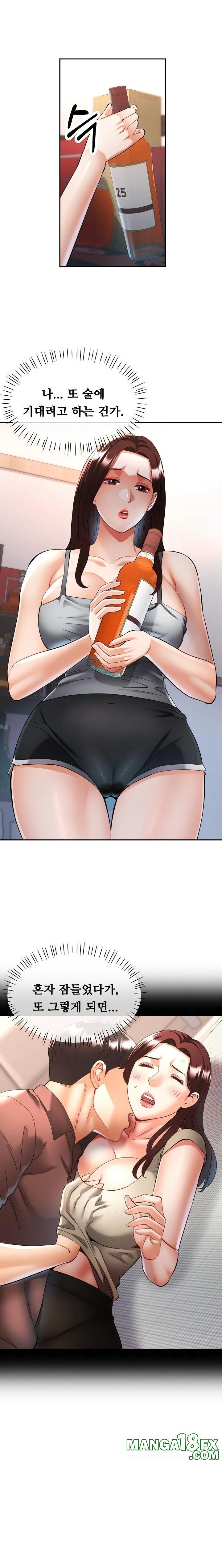 Married Older Sister Raw Chapter 36 image 10