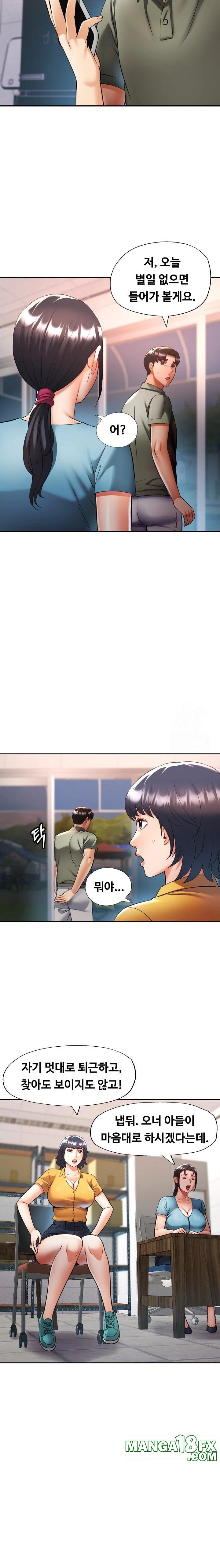 Married Older Sister Raw Chapter 36 image 13