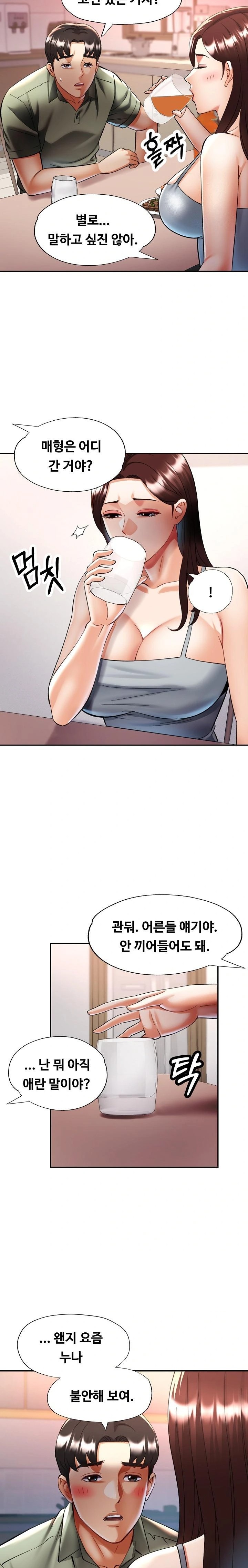 Married Older Sister Raw Chapter 36 image 17