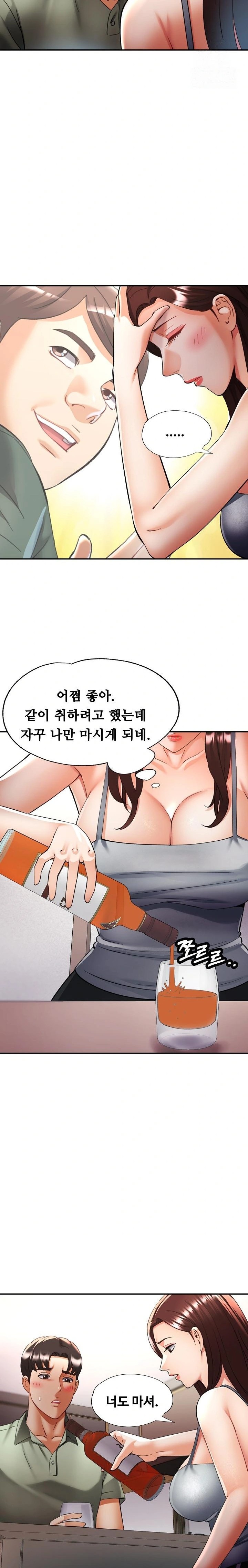 Married Older Sister Raw Chapter 36 image 18