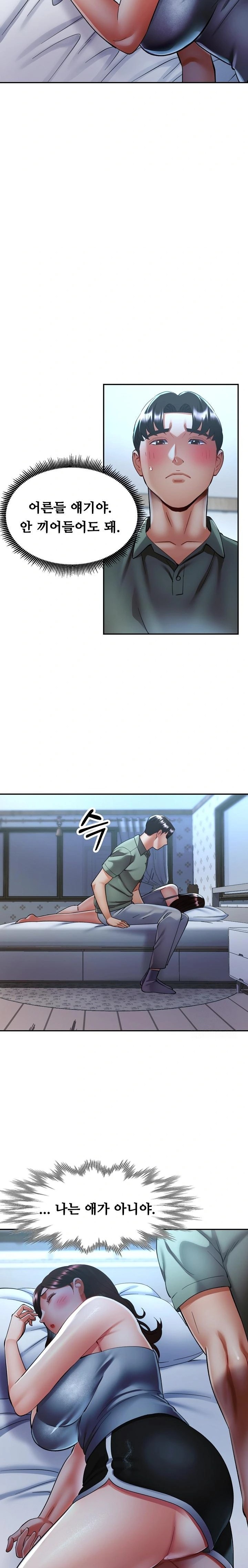 Married Older Sister Raw Chapter 36 image 21