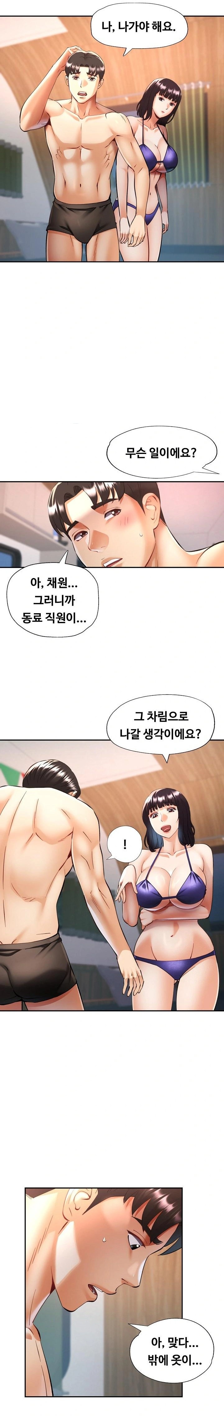 Married Older Sister Raw Chapter 36 image 2