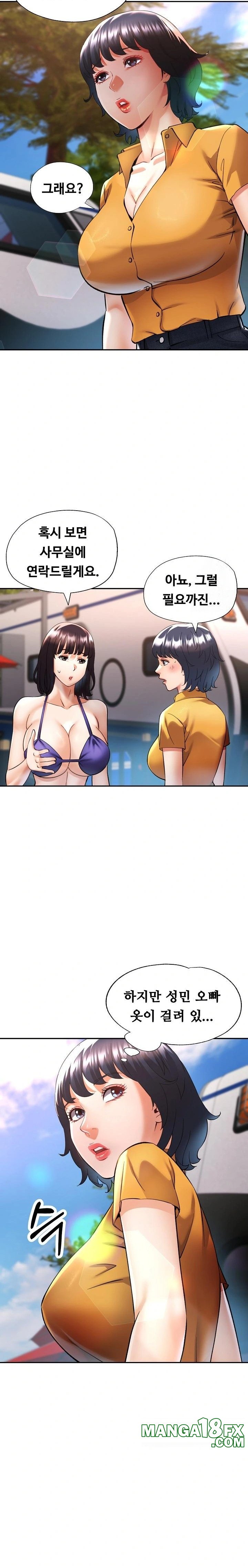 Married Older Sister Raw Chapter 36 image 5