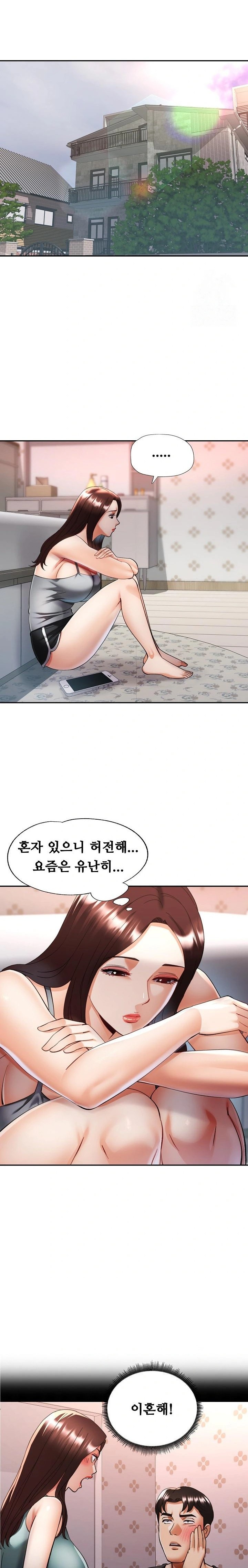 Married Older Sister Raw Chapter 36 image 7
