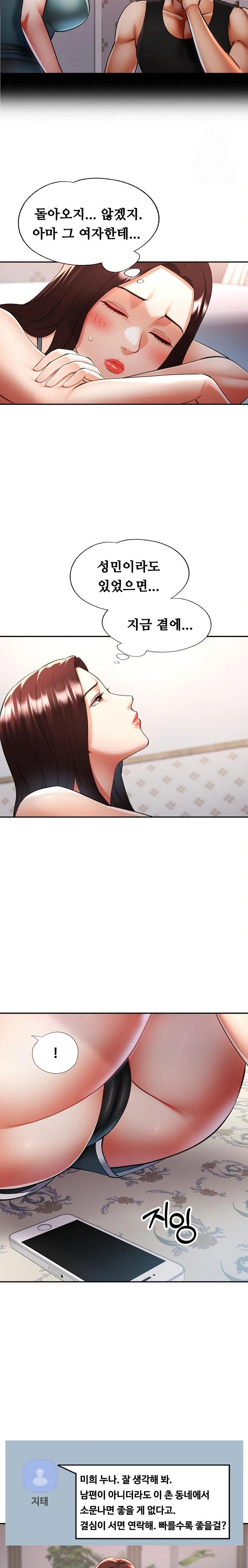 Married Older Sister Raw Chapter 36 image 8