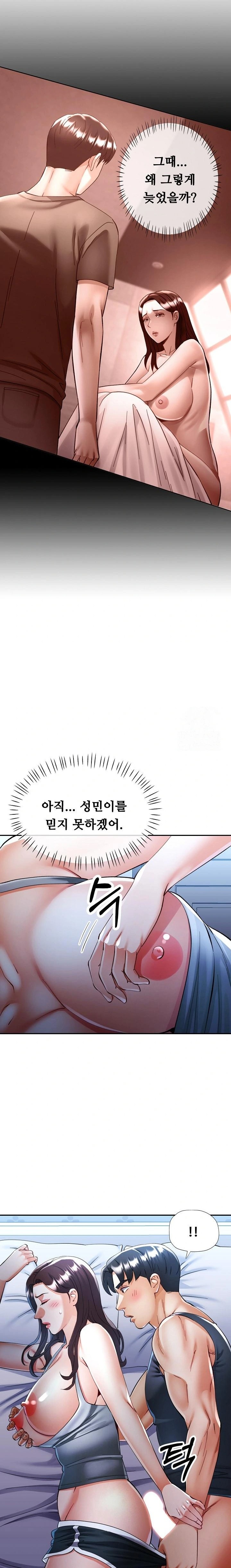 Married Older Sister Raw Chapter 37 image 13