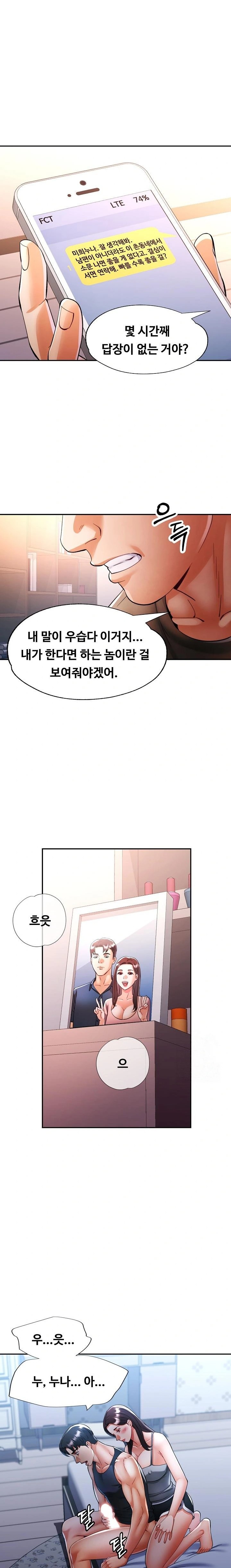 Married Older Sister Raw Chapter 37 image 17