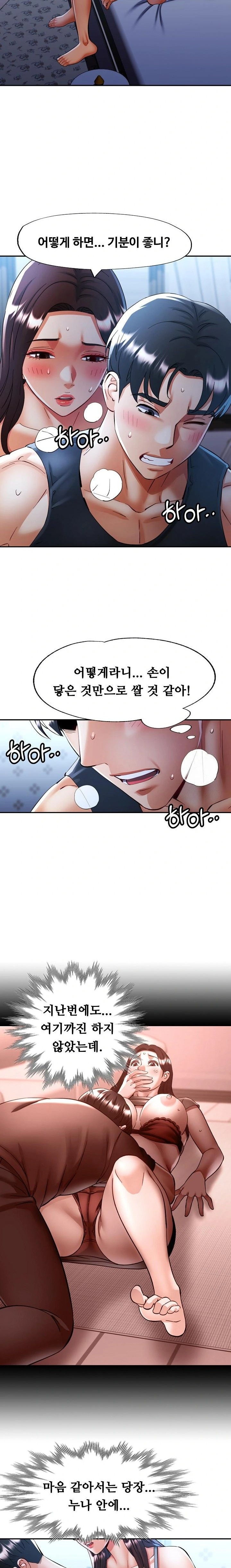 Married Older Sister Raw Chapter 37 image 18