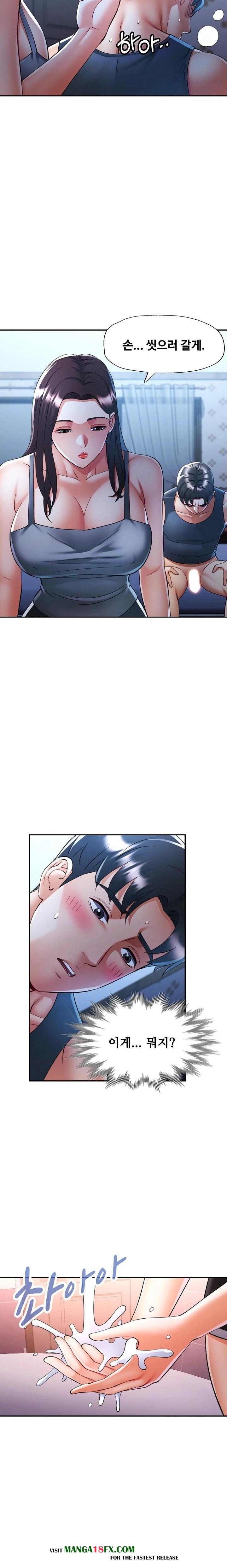 Married Older Sister Raw Chapter 37 image 21