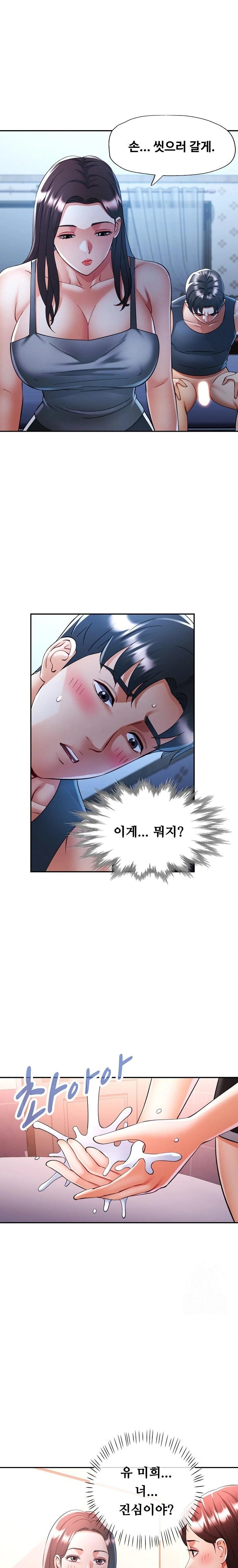 Married Older Sister Raw Chapter 38 image 0