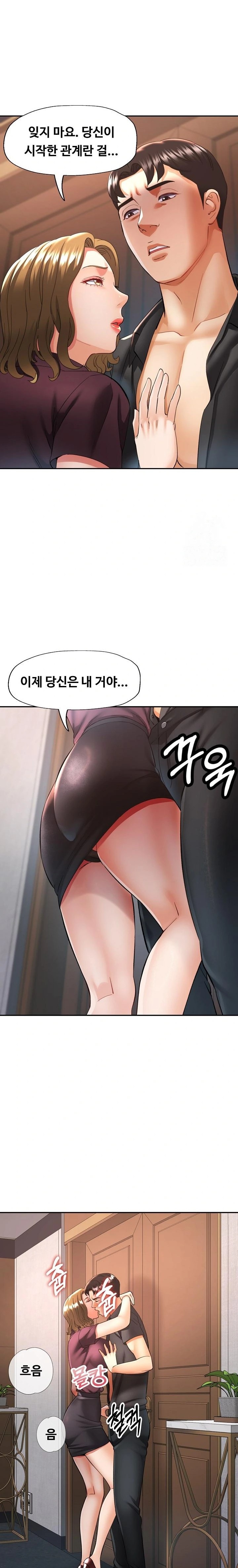 Married Older Sister Raw Chapter 38 image 10